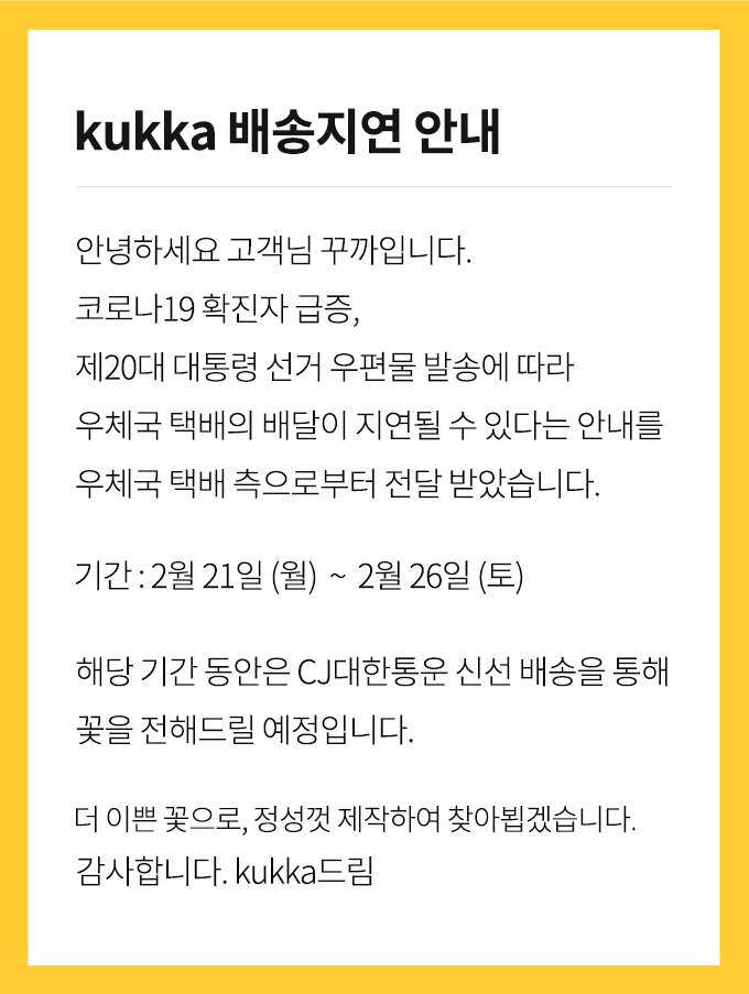shipping delay notice